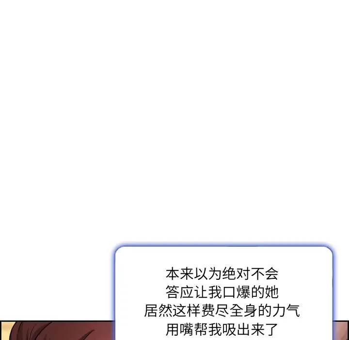 委托人 第2话 第35页