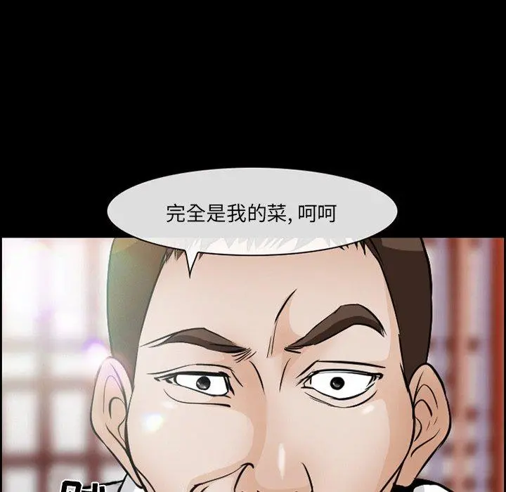 委托人 第7话 第9页