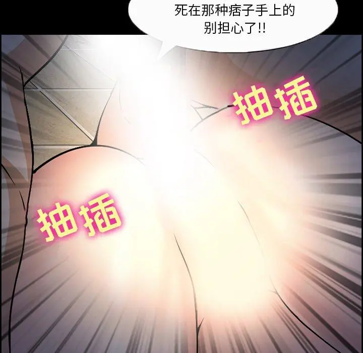 委托人 第7话 第79页