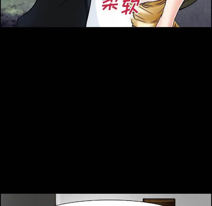 委托人 第7话 第31页