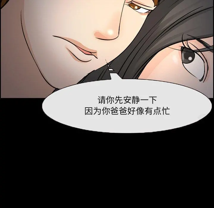 委托人 第7话 第69页
