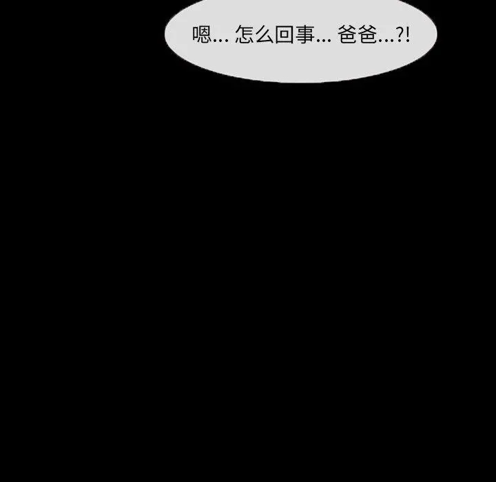 委托人 第7话 第47页