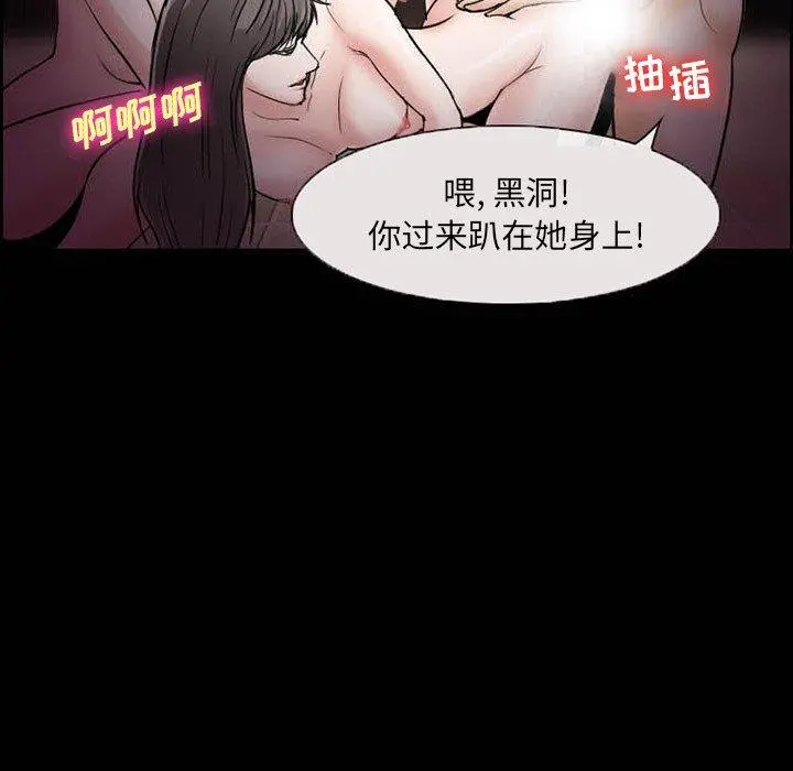 委托人 第7话 第12页