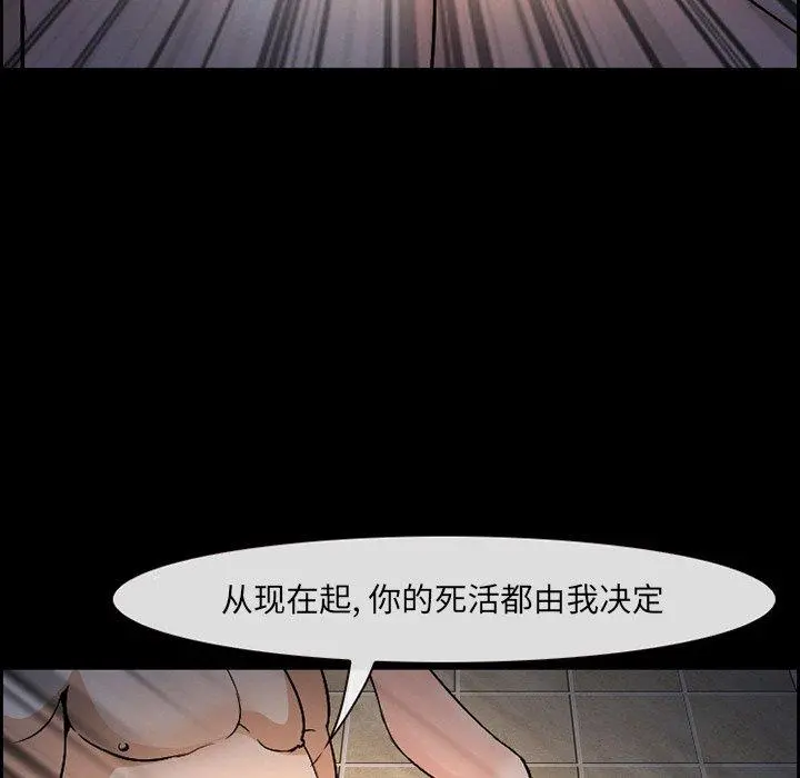 委托人 第7话 第80页