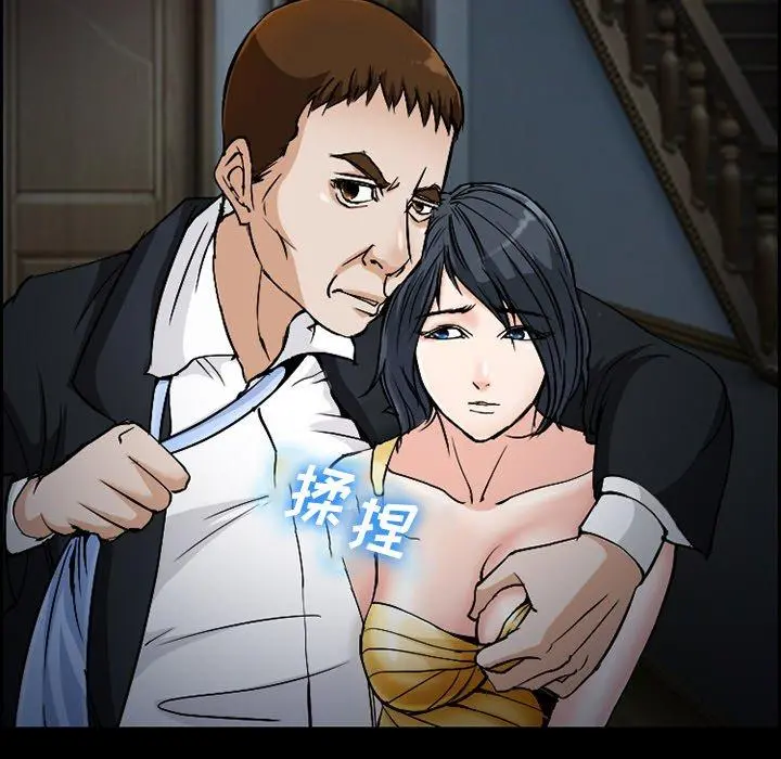 委托人 第7话 第40页