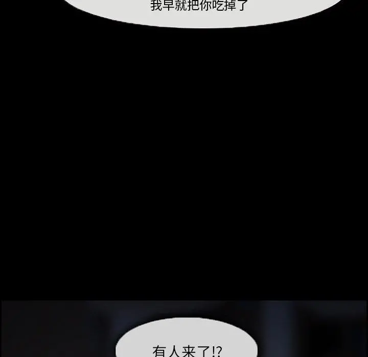 委托人 第7话 第37页