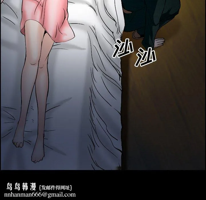 委托人 第7话 第43页