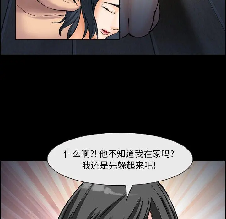 委托人 第7话 第52页