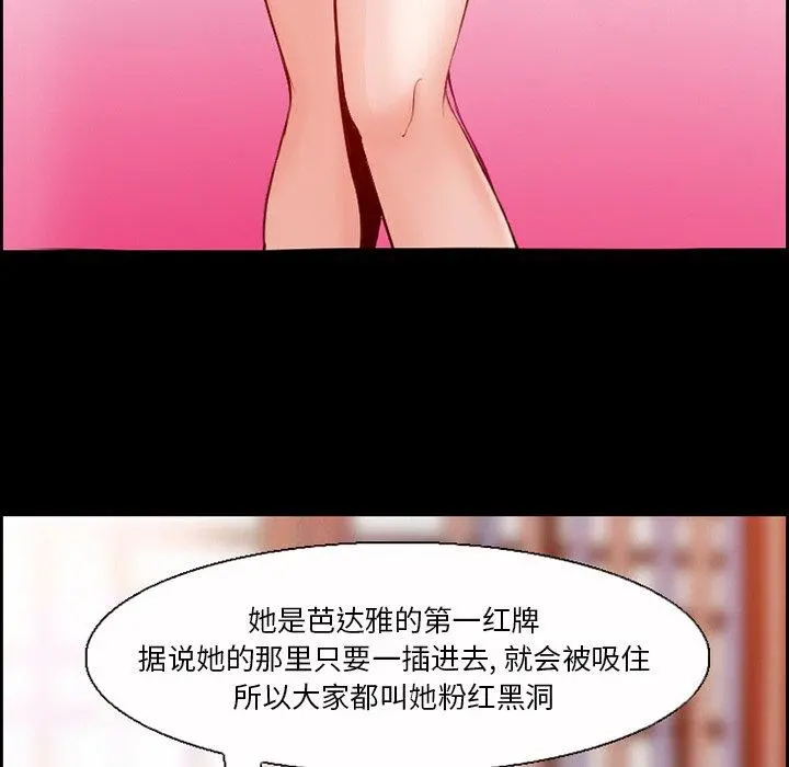委托人 第7话 第7页