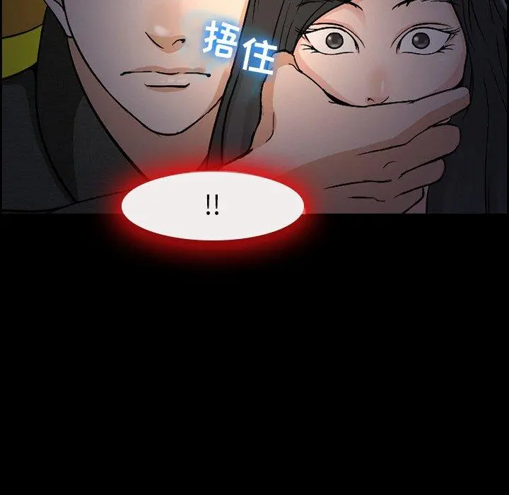 委托人 第7话 第63页