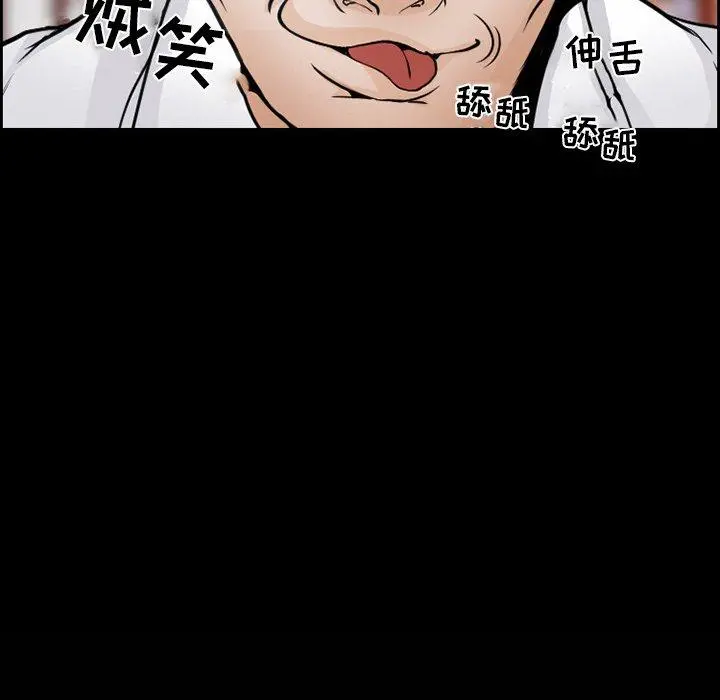 委托人 第7话 第10页