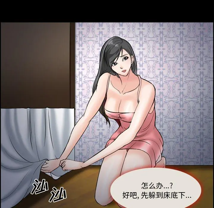 委托人 第7话 第56页