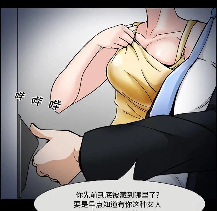 委托人 第7话 第36页