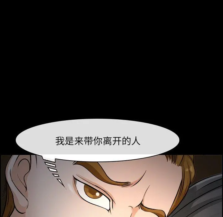 委托人 第7话 第68页
