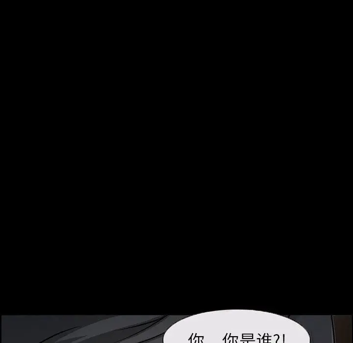 委托人 第7话 第66页