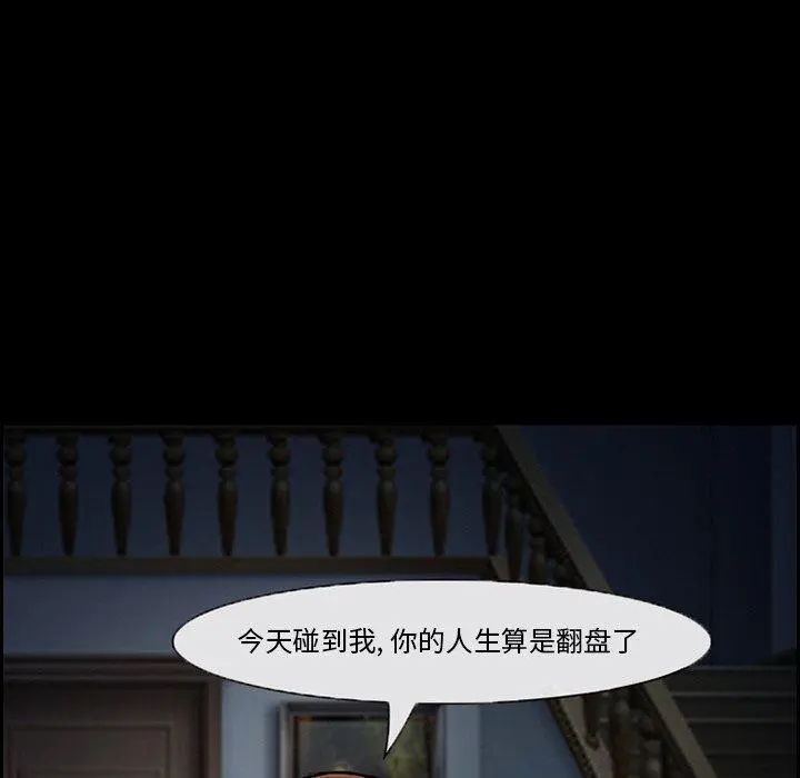 委托人 第7话 第39页