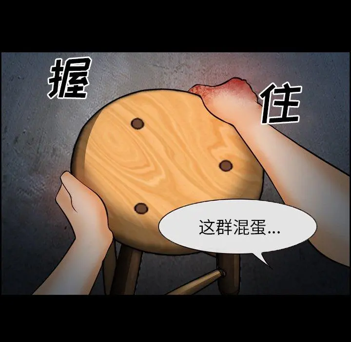 委托人 第15话 第24页
