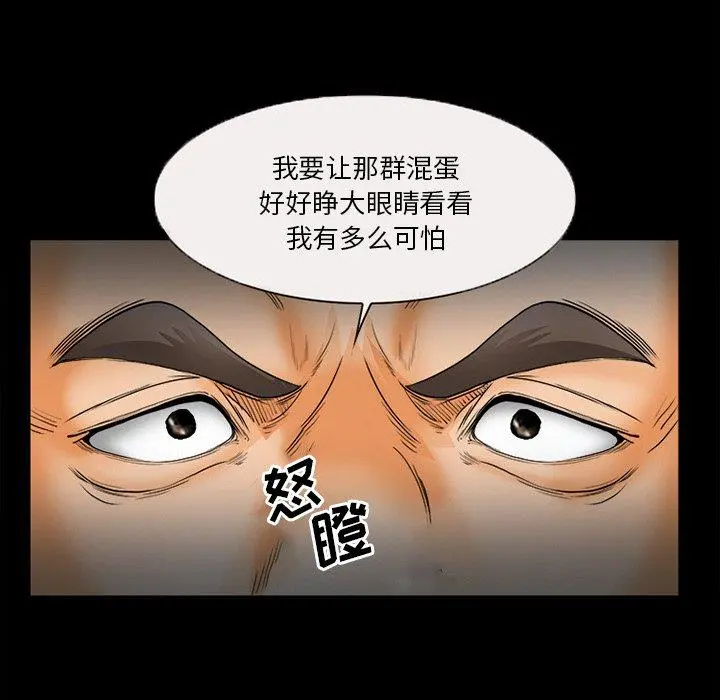 委托人 第26话 第42页