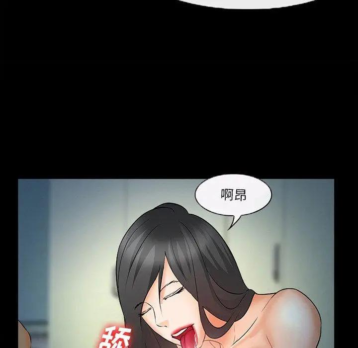 委托人 第26话 第96页