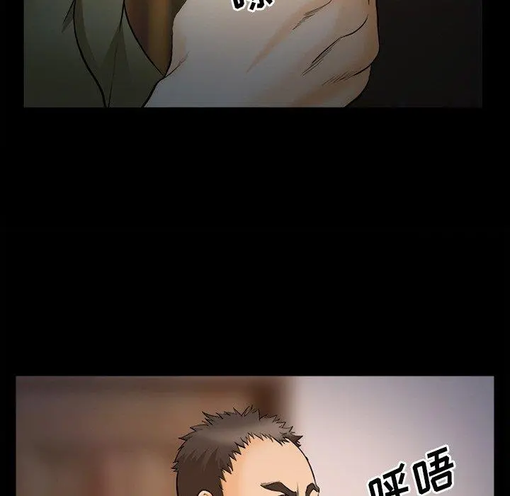 委托人 第26话 第34页