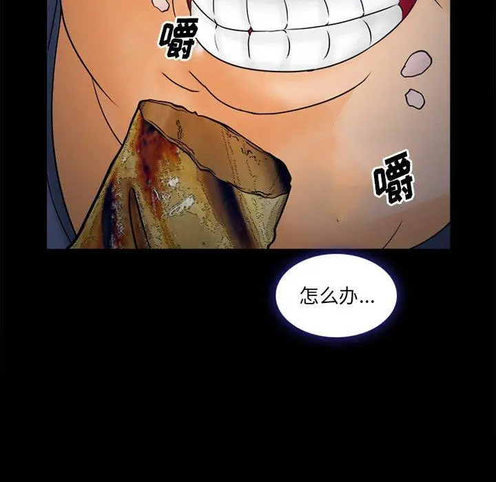 委托人 第26话 第131页