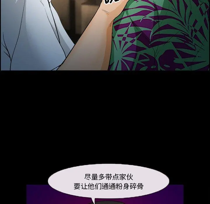 委托人 第26话 第17页