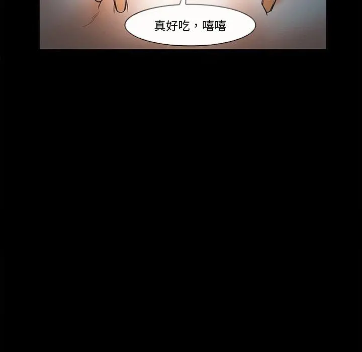 委托人 第26话 第63页