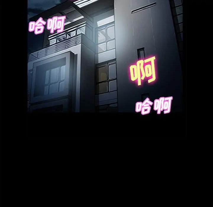 委托人 第26话 第44页