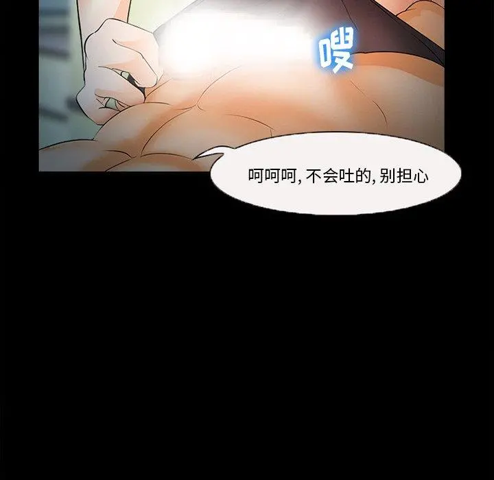 委托人 第26话 第89页