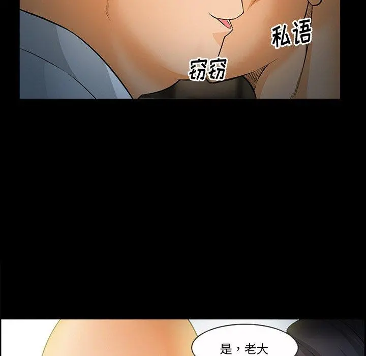 委托人 第26话 第23页