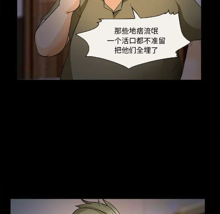 委托人 第26话 第40页