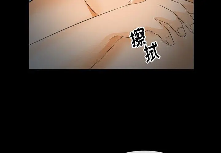 委托人 第26话 第2页