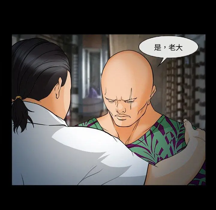 委托人 第26话 第19页