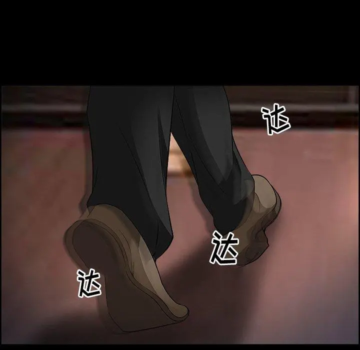 委托人 第26话 第27页