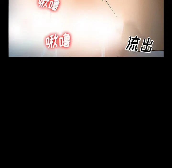 委托人 第26话 第55页