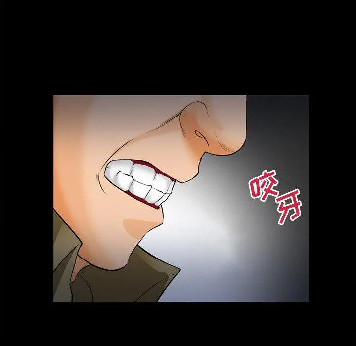 委托人 第26话 第38页