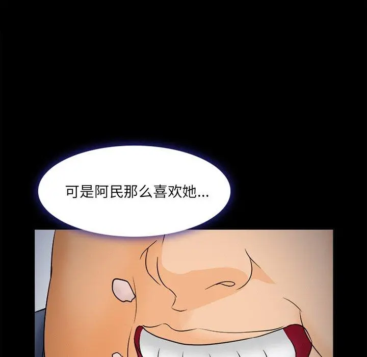 委托人 第26话 第130页
