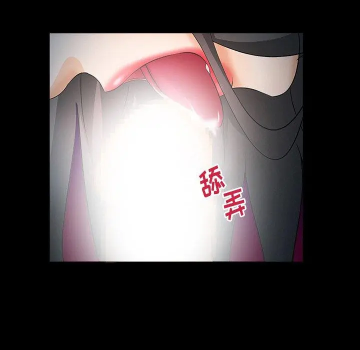 委托人 第26话 第98页