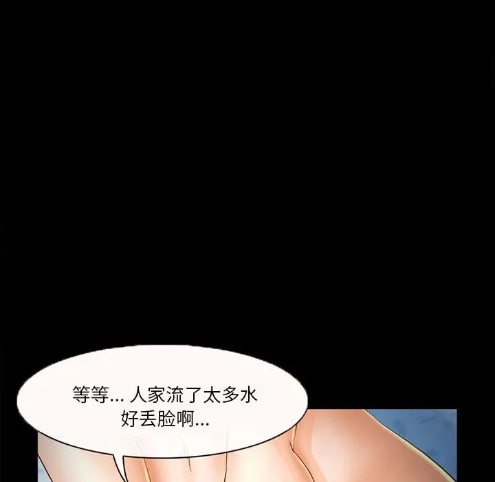 委托人 第26话 第108页