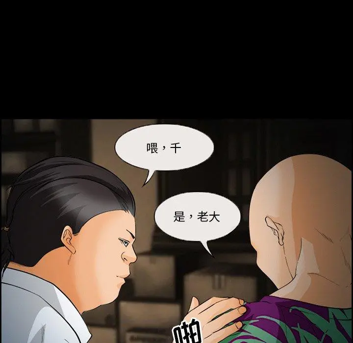 委托人 第26话 第16页