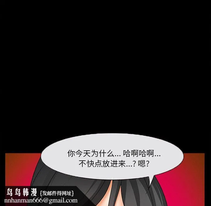 委托人 第26话 第68页