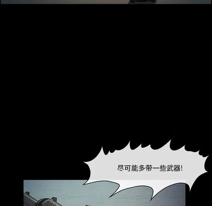 委托人 第26话 第11页