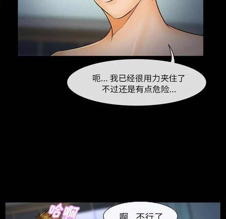 委托人 第26话 第103页