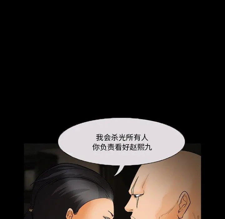 委托人 第26话 第20页