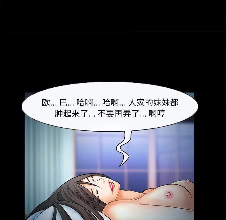 委托人 第26话 第59页