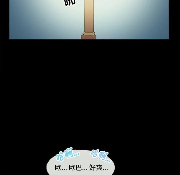 委托人 第26话 第49页