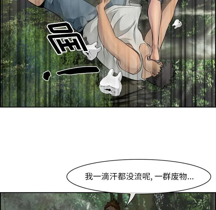委托人 第1话 第64页