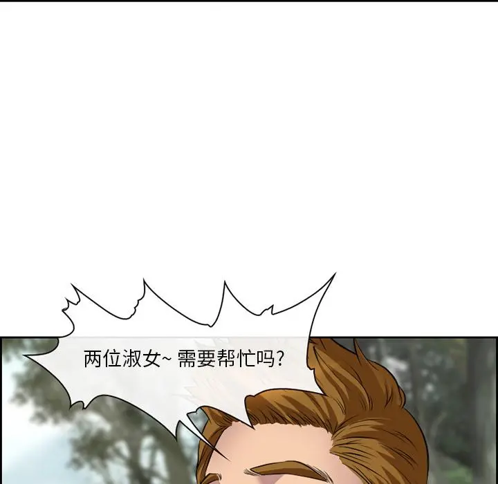委托人 第1话 第37页
