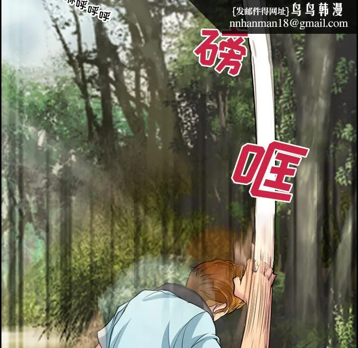 委托人 第1话 第44页