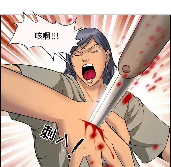 委托人 第1话 第50页